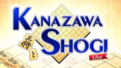 Kanazawa Shogi Lite (Japanese 