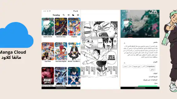 Manga Cloud - مانغا كلاود