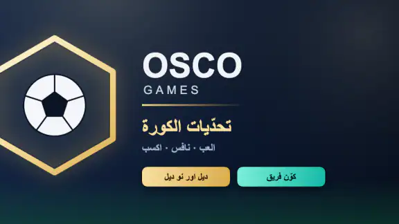 OSCO Games