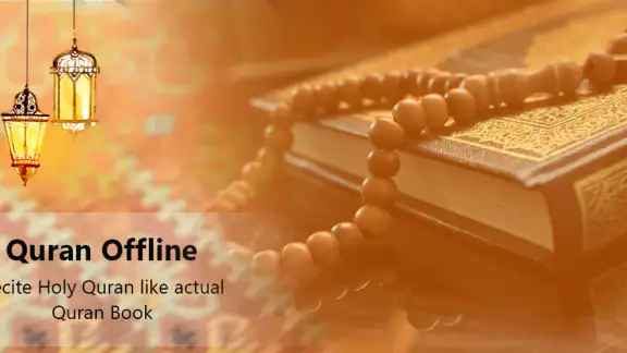 Quran Pak Offlineالقران الكريم