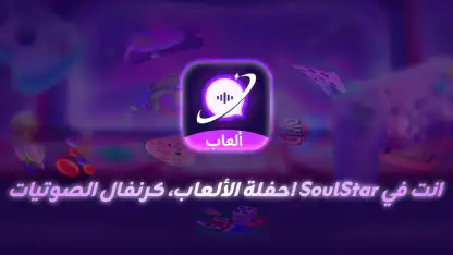 SoulStar Games