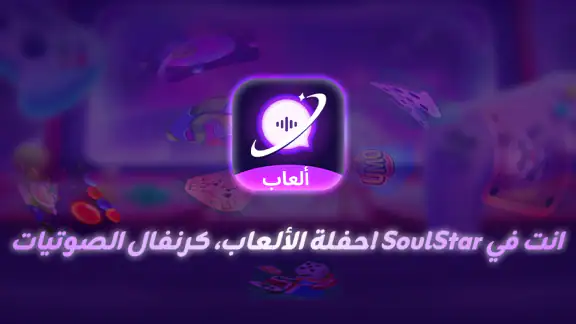 SoulStar Games