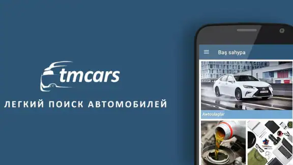 TMCARS