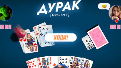 Дурак [онлайн]