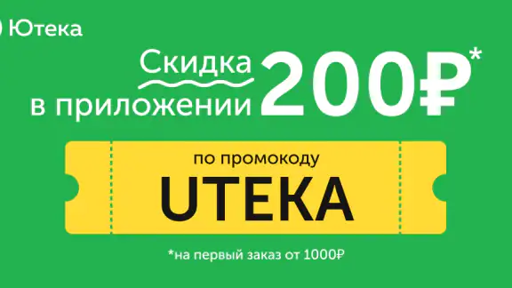 Ютека. Все аптеки города