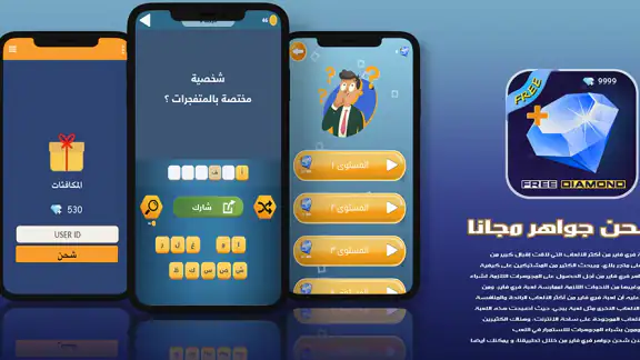 اجب و اربح مجوهرات فاير