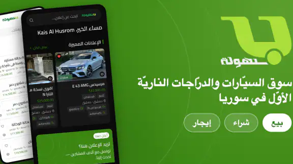 بسهولة | Bishola