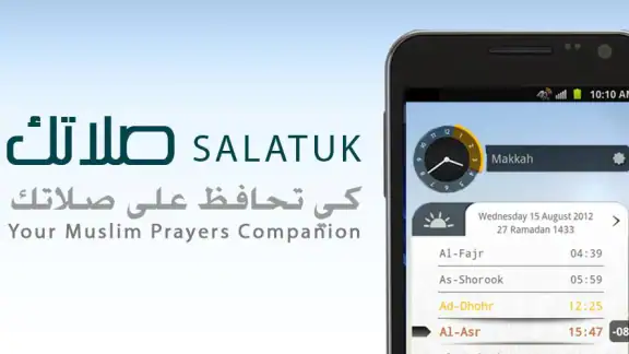صلاتك Salatuk (Prayer time)