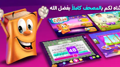 عدنان معلم القرآن