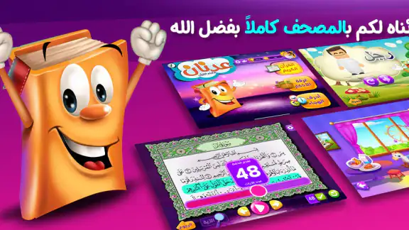 عدنان معلم القرآن