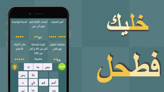 فطحل العرب
