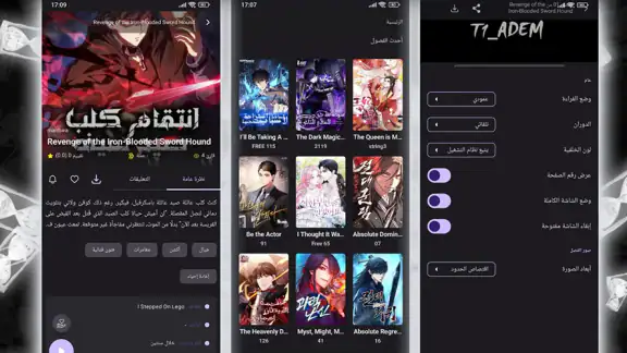 مانجا سوات - Swat Manga