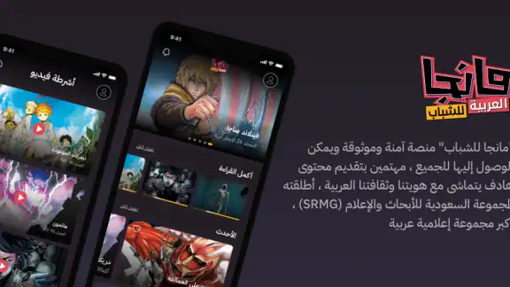 مانجا للشباب