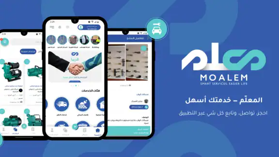 معلم