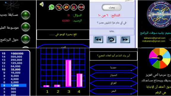 من سيربح المليون الموسوعة