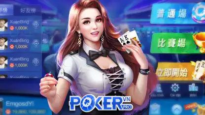 德州撲克中文版