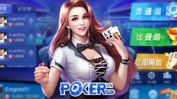 德州撲克中文版