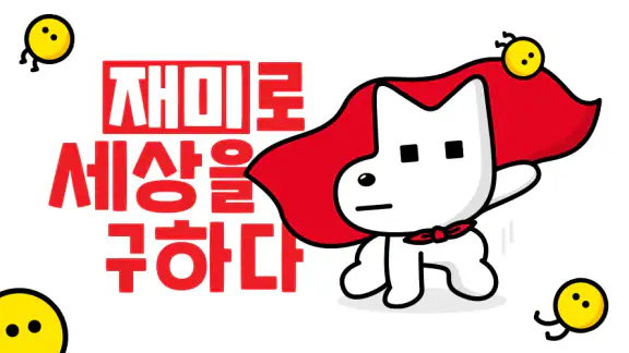 레진코믹스 - 솔직한 재미 대폭발