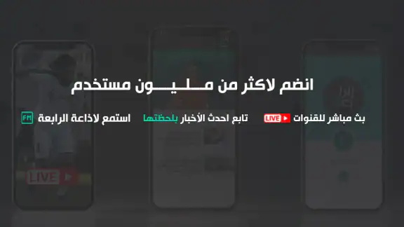 Alrabiaa - الرابعة