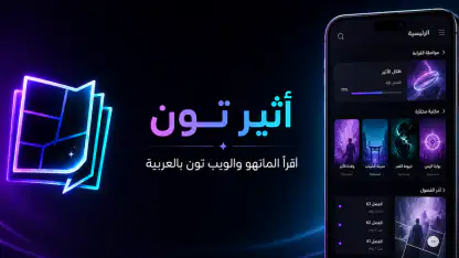 Atheer Toon - اثير تون