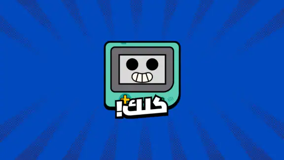 Kalak | كَلَك