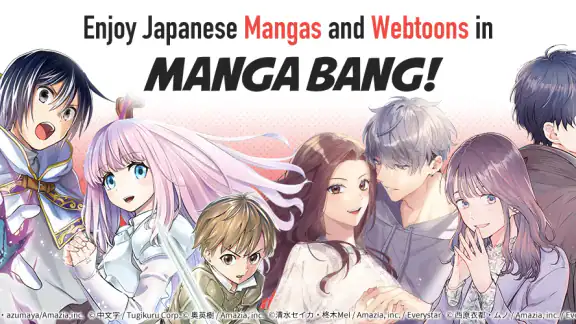 MANGA BANG！