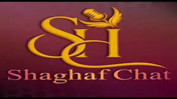 Shaghaf Chat - شغف شات