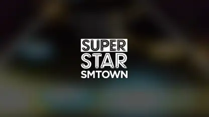 SUPERSTAR SMTOWN