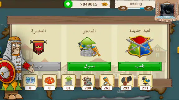 قرصان المعرفة