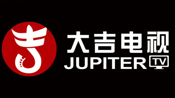大吉电视 Daji TV 中国电视央视卫视体育频道 高清直播