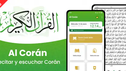 Al Quran - القرأن الكريم