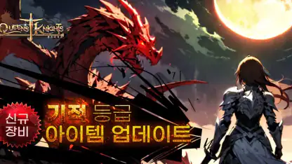 Queen's Knights - Slash IDLE