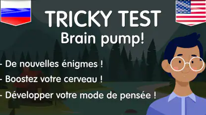 Tricky test: Brain Pump