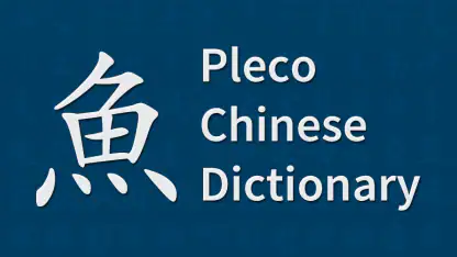 Pleco Chinese Dictionary