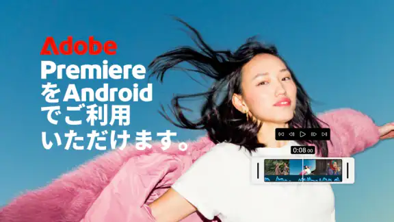 Adobe Premiere動画編集