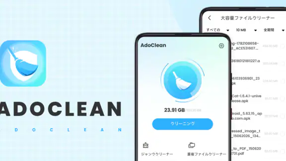 AdoClean