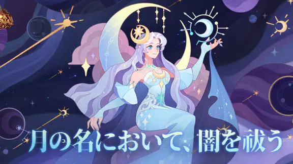 AFK アリーナ