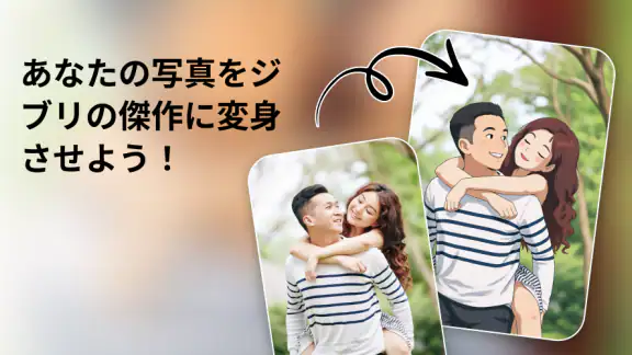 AIフォトエディター:写真の強化