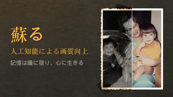 AI写真補正ツール:Evoke