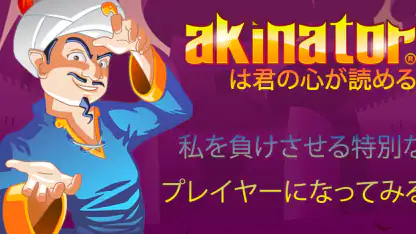 Akinator