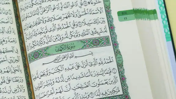 Al Quran Majeed القرآن الكريم