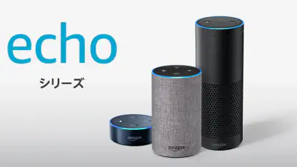 Amazon Alexa