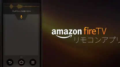Amazon Fire TV