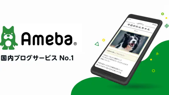 Ameba－ブログや話題の芸能ニュースを毎日お届け！