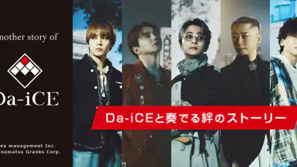 Another story of Da-iCE