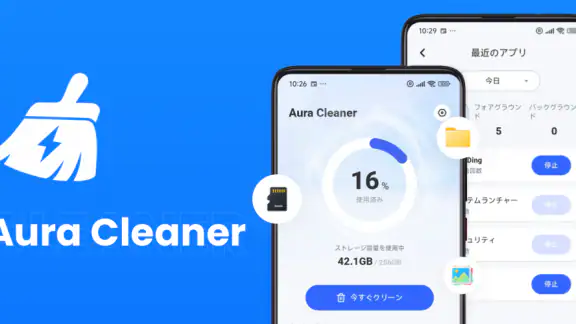 AuraCleaner