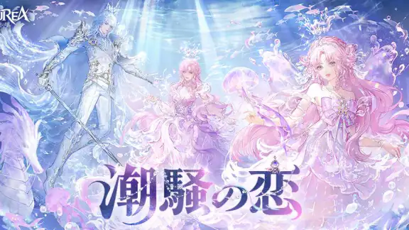 AZUREA-空の唄-