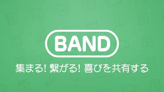 BAND - グループのためのアプリ