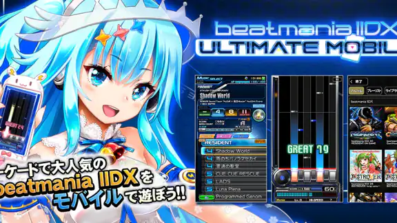 beatmania IIDX ULTIMATE MOBILE