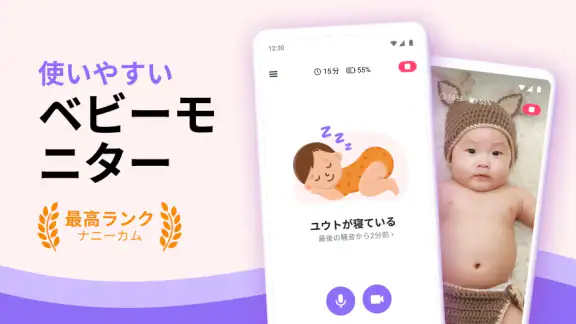 Bibino: ベビーモニター見守りカメラ